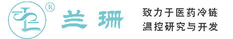 韶关干冰厂家_韶关干冰批发_韶关冰袋批发_韶关食品级干冰_厂家直销-韶关兰珊干冰厂